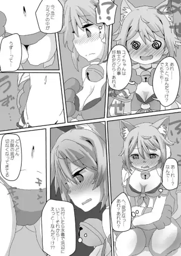 Toaru Guild no Ecchi na Jijou-Twinkle Wish Hen- Fhentai - Page 20