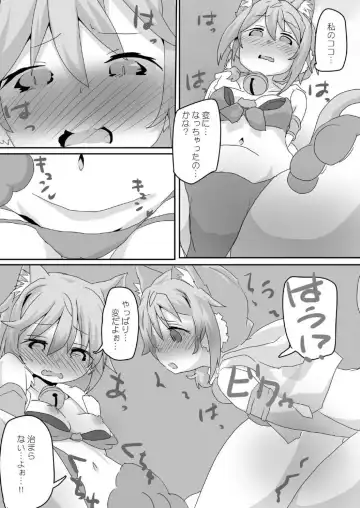 Toaru Guild no Ecchi na Jijou-Twinkle Wish Hen- Fhentai - Page 21