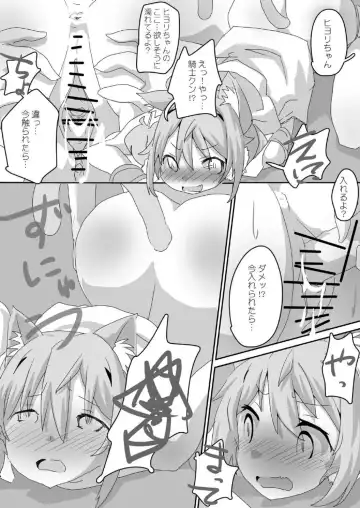Toaru Guild no Ecchi na Jijou-Twinkle Wish Hen- Fhentai - Page 22