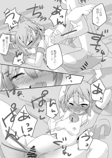 Toaru Guild no Ecchi na Jijou-Twinkle Wish Hen- Fhentai - Page 25