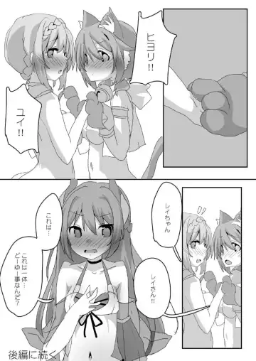 Toaru Guild no Ecchi na Jijou-Twinkle Wish Hen- Fhentai - Page 29