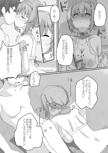 Toaru Guild no Ecchi na Jijou-Twinkle Wish Hen- Fhentai - Page 9