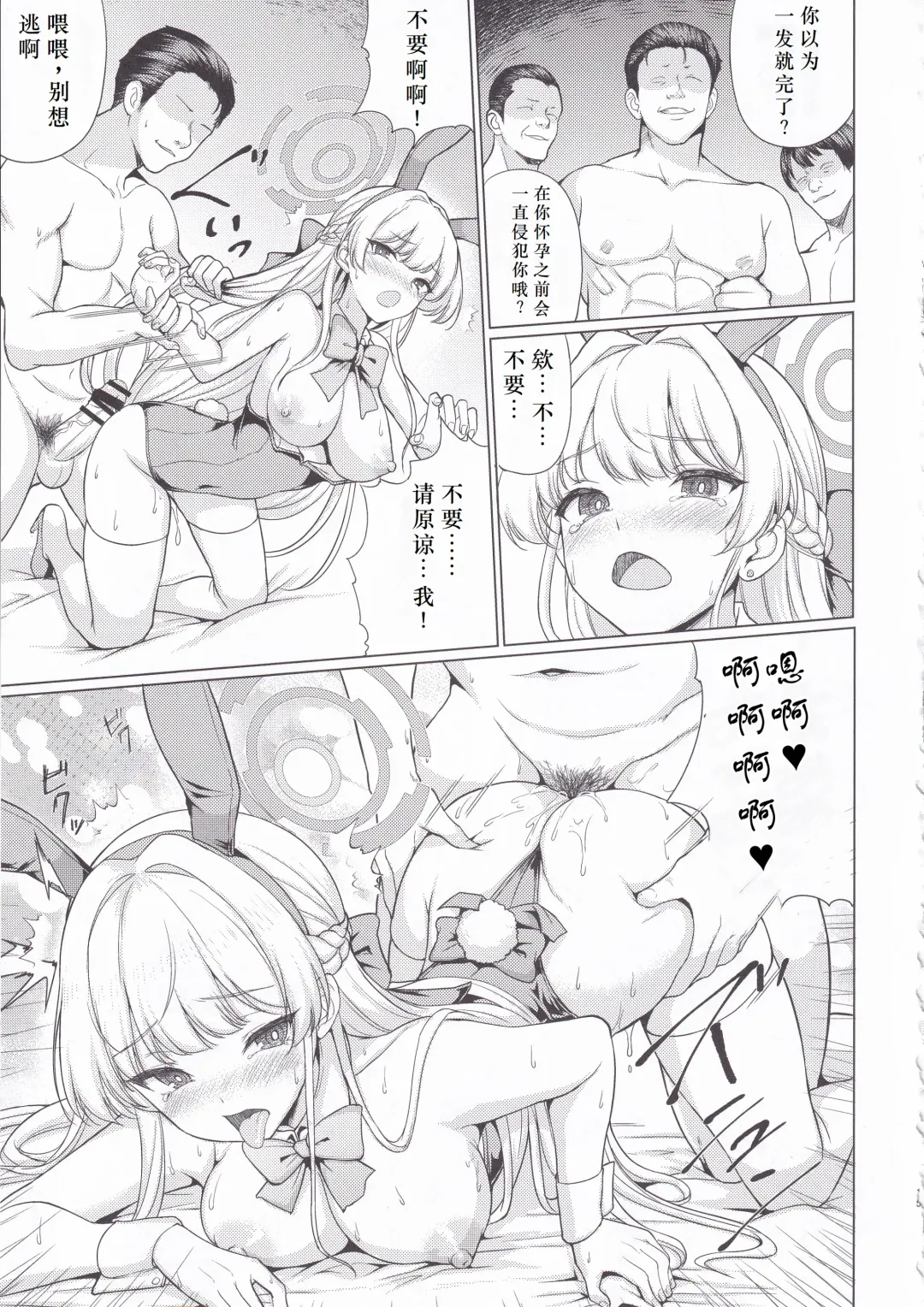 [Hamo] Dokidoki Toki Auction Fhentai - Page 14