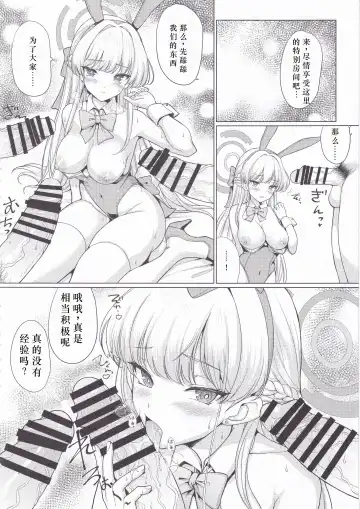 [Hamo] Dokidoki Toki Auction Fhentai - Page 7