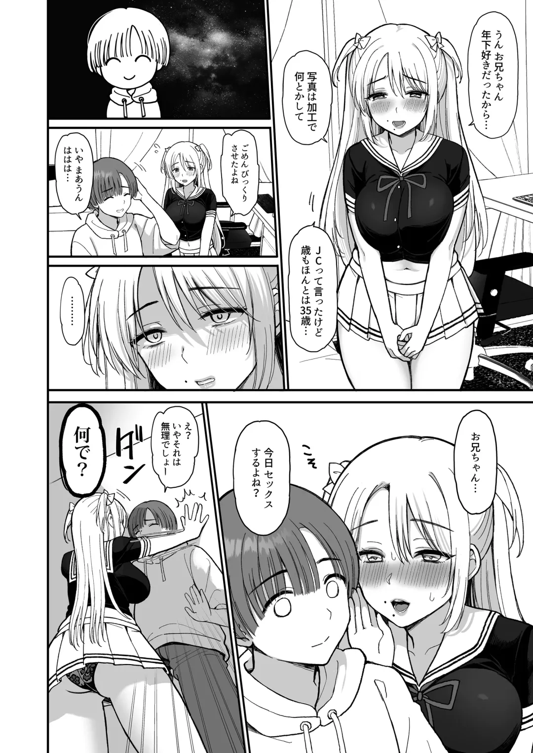 [Ikura Nagisa] Net de Shiriatta J〇 ga 35sai no Obasan datta Fhentai - Page 10