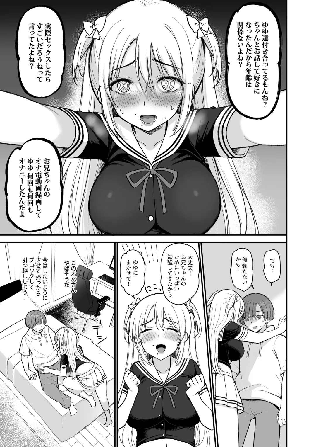 [Ikura Nagisa] Net de Shiriatta J〇 ga 35sai no Obasan datta Fhentai - Page 11