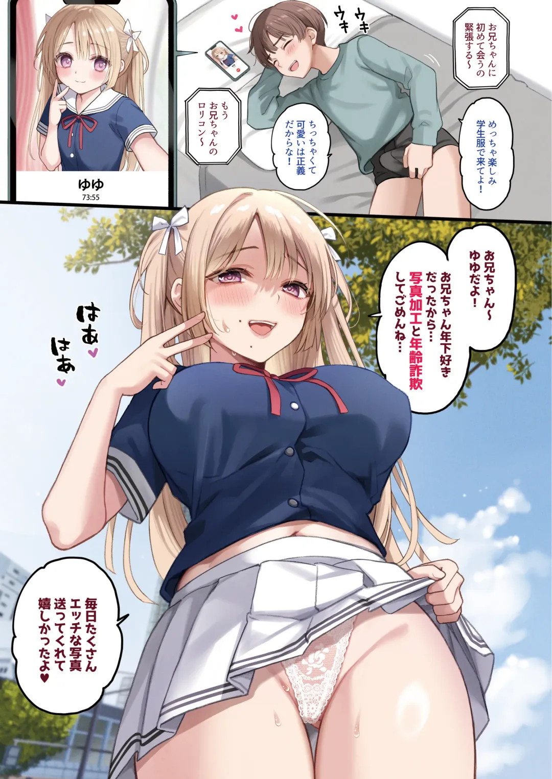 [Ikura Nagisa] Net de Shiriatta J〇 ga 35sai no Obasan datta Fhentai - Page 31