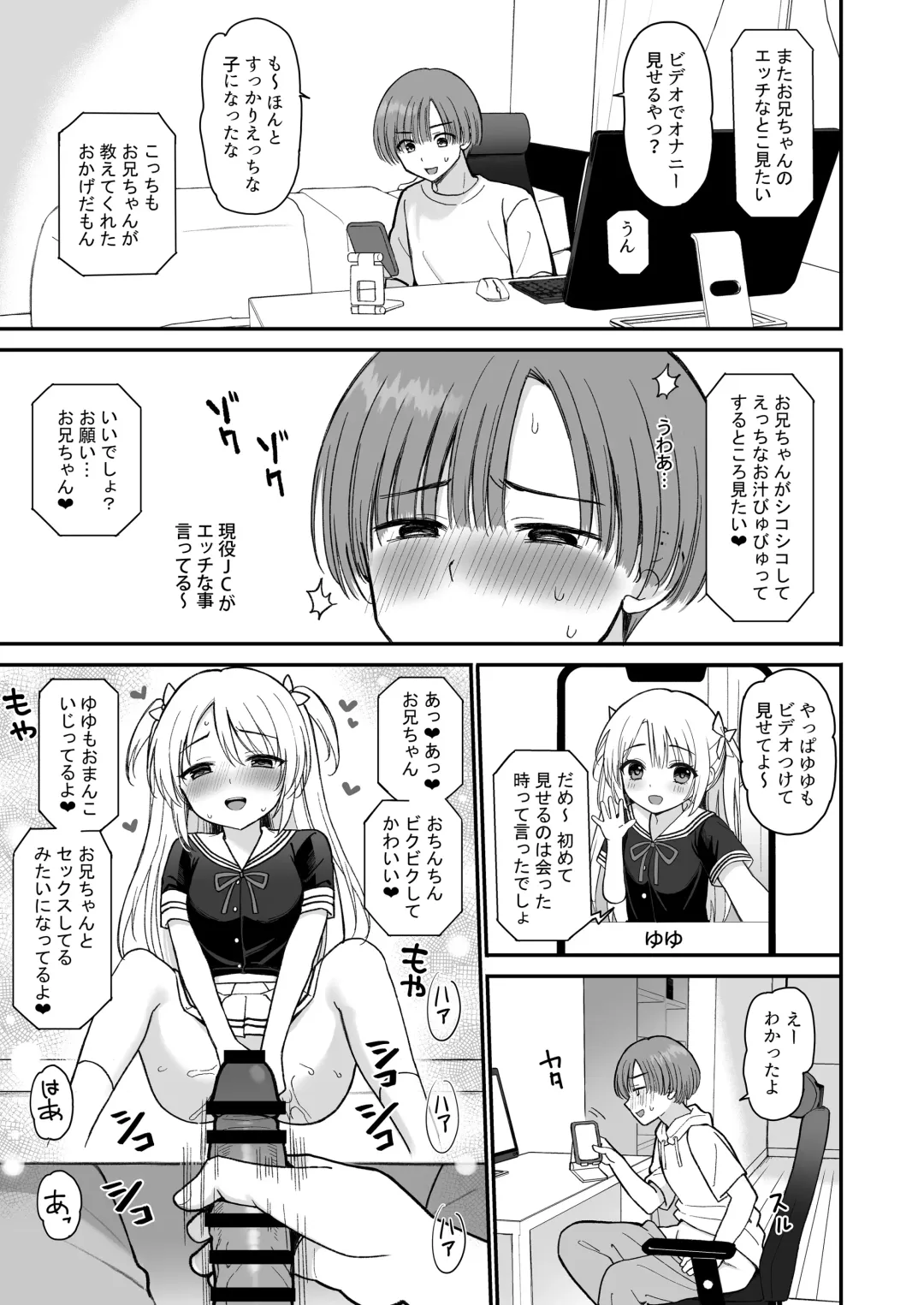 [Ikura Nagisa] Net de Shiriatta J〇 ga 35sai no Obasan datta Fhentai - Page 5
