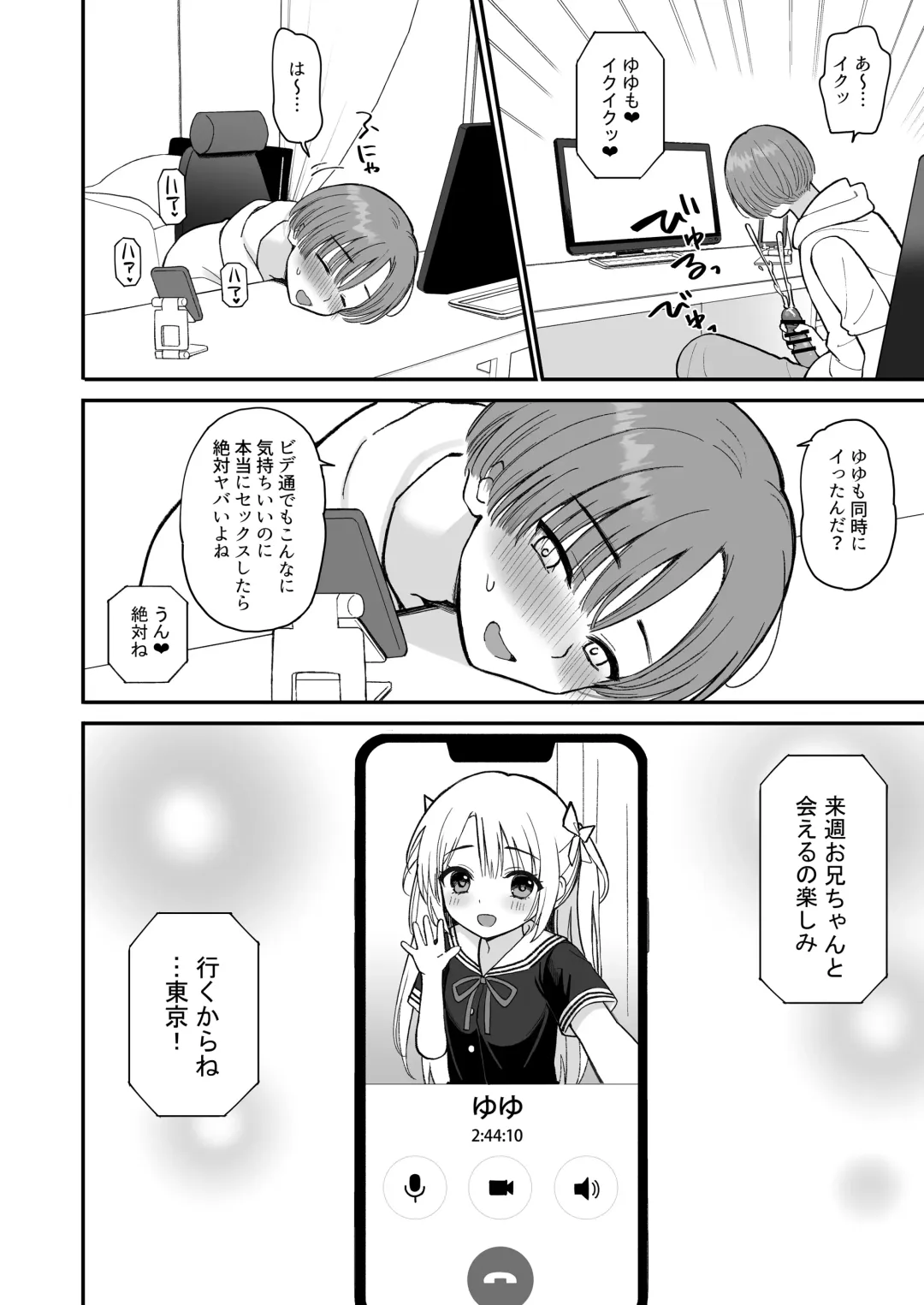 [Ikura Nagisa] Net de Shiriatta J〇 ga 35sai no Obasan datta Fhentai - Page 6