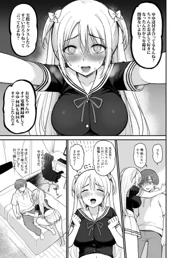 [Ikura Nagisa] Net de Shiriatta J〇 ga 35sai no Obasan datta Fhentai - Page 11