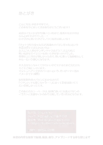 [Ikura Nagisa] Net de Shiriatta J〇 ga 35sai no Obasan datta Fhentai - Page 30