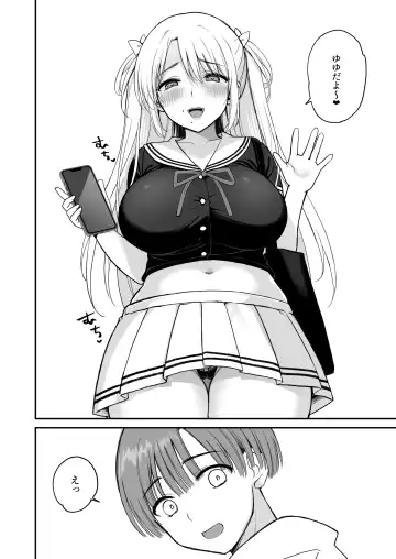 [Ikura Nagisa] Net de Shiriatta J〇 ga 35sai no Obasan datta Fhentai - Page 8