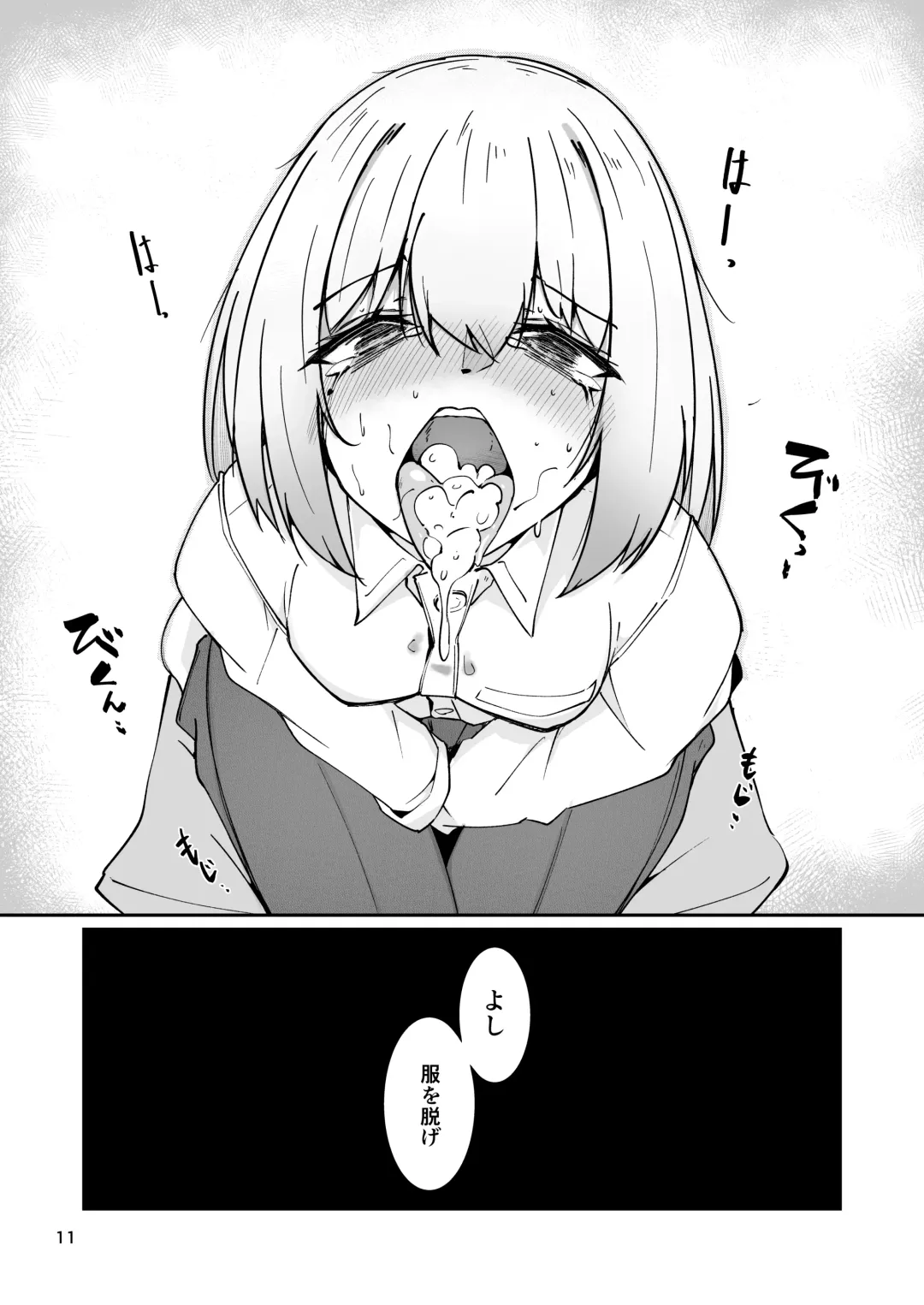 [Sin Iti] おとうさんとわたし…-1 娘と生活のためにメス化調教を受けているおとうさん Fhentai - Page 10