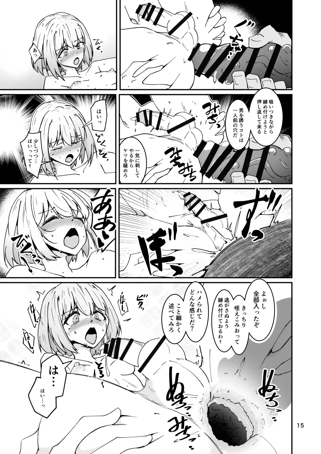 [Sin Iti] おとうさんとわたし…-1 娘と生活のためにメス化調教を受けているおとうさん Fhentai - Page 14