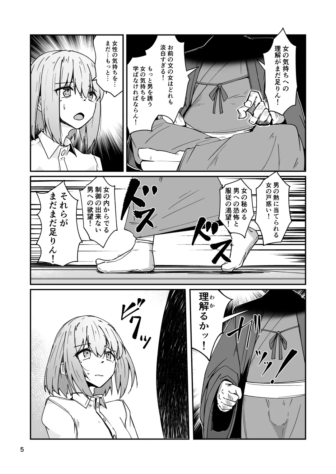 [Sin Iti] おとうさんとわたし…-1 娘と生活のためにメス化調教を受けているおとうさん Fhentai - Page 4