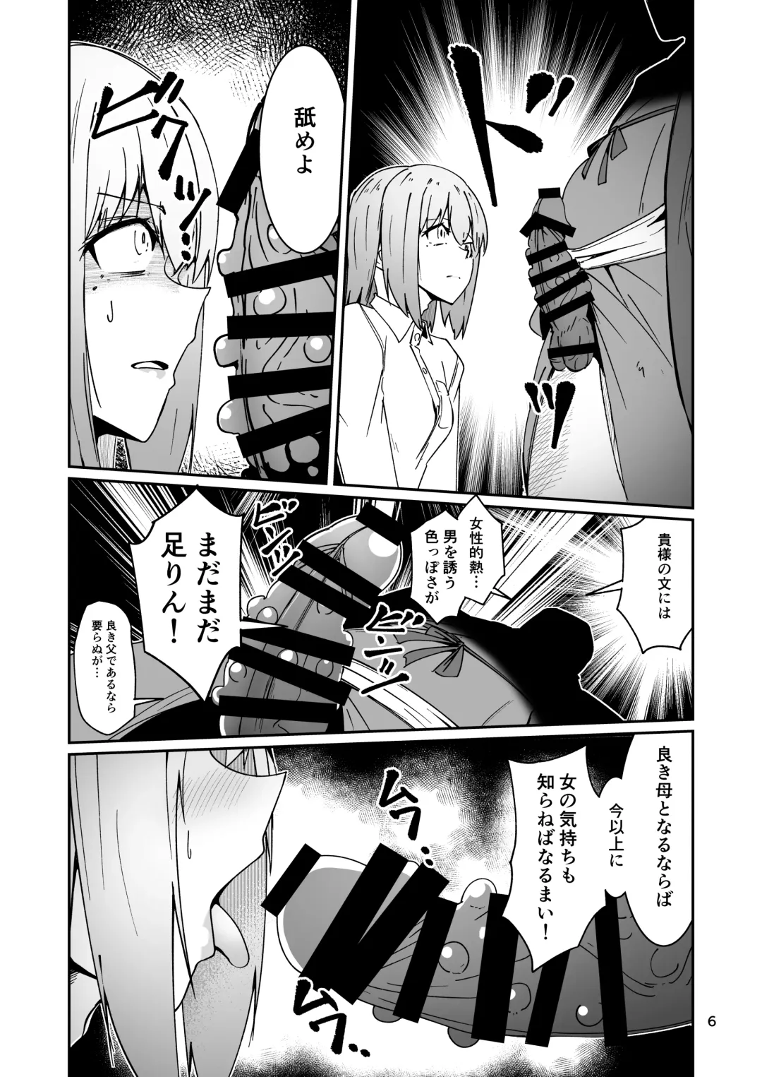 [Sin Iti] おとうさんとわたし…-1 娘と生活のためにメス化調教を受けているおとうさん Fhentai - Page 5