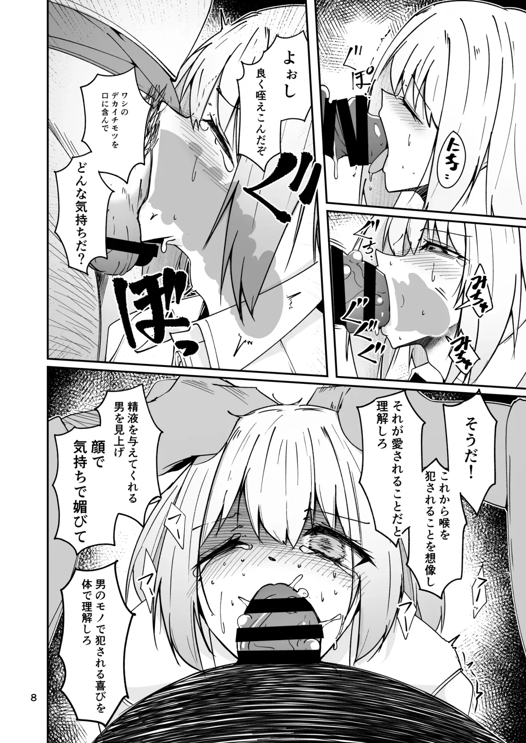 [Sin Iti] おとうさんとわたし…-1 娘と生活のためにメス化調教を受けているおとうさん Fhentai - Page 7