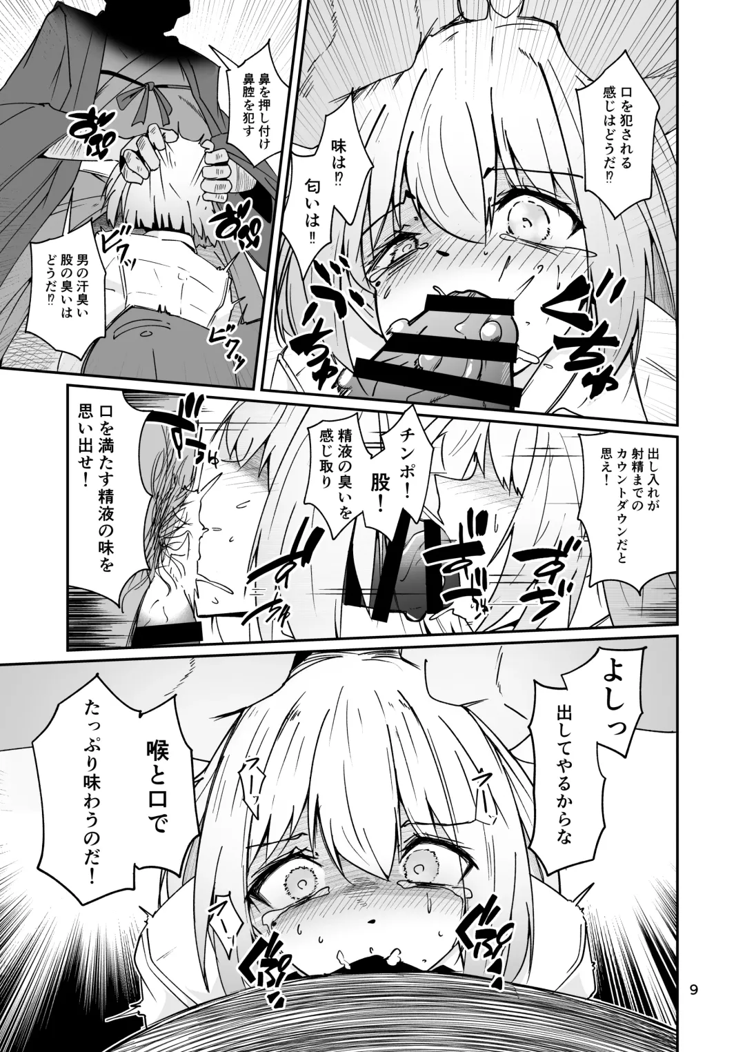 [Sin Iti] おとうさんとわたし…-1 娘と生活のためにメス化調教を受けているおとうさん Fhentai - Page 8