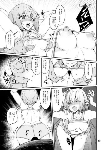 [Sin Iti] おとうさんとわたし…-1 娘と生活のためにメス化調教を受けているおとうさん Fhentai - Page 12