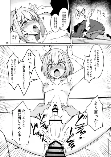 [Sin Iti] おとうさんとわたし…-1 娘と生活のためにメス化調教を受けているおとうさん Fhentai - Page 17