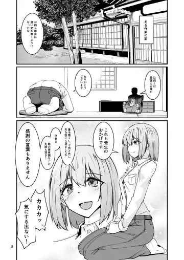 [Sin Iti] おとうさんとわたし…-1 娘と生活のためにメス化調教を受けているおとうさん Fhentai - Page 2