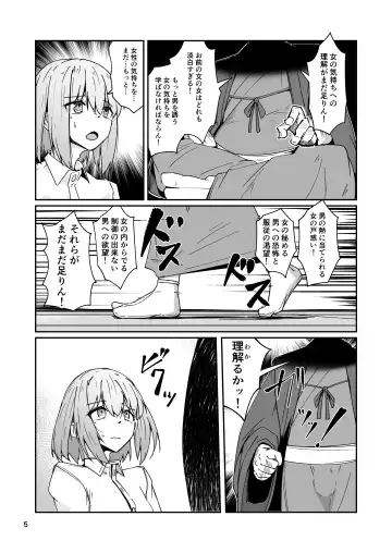 [Sin Iti] おとうさんとわたし…-1 娘と生活のためにメス化調教を受けているおとうさん Fhentai - Page 4