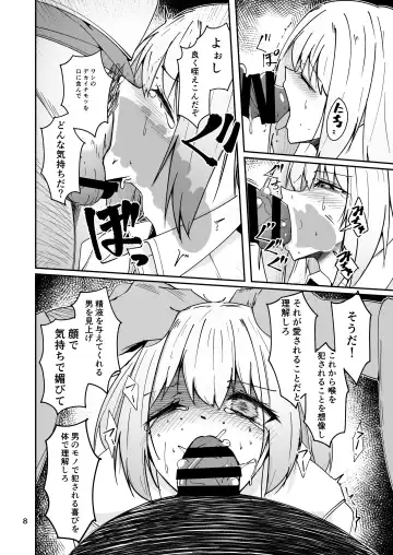 [Sin Iti] おとうさんとわたし…-1 娘と生活のためにメス化調教を受けているおとうさん Fhentai - Page 7