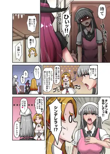 女体化童話パパデレラ～パパ好き娘は女体化パパを孕ませたい Fhentai - Page 6