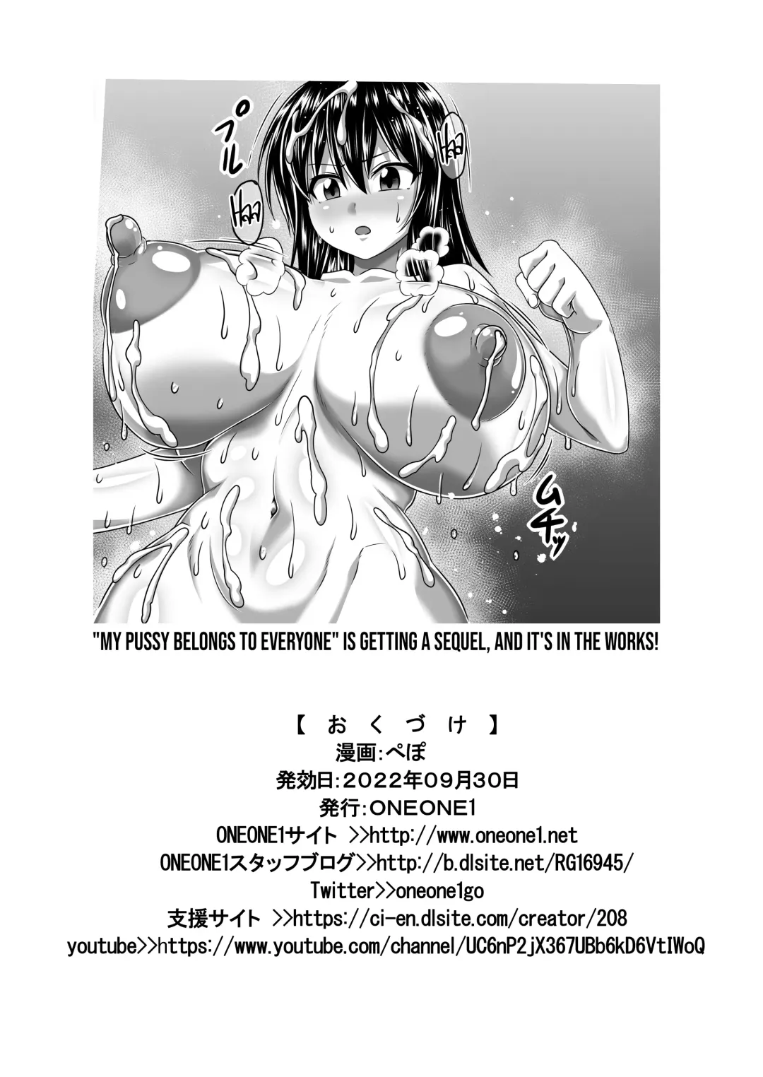 [Pepo] Watashi no Omanko ha Mina no Mono | My Pussy Belongs to Everyone Fhentai - Page 39