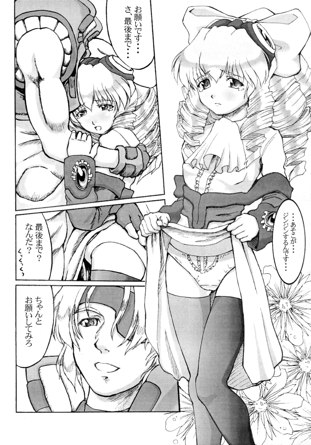 [Miyagoe Yoshitsuki] Hydros 3rd Fhentai - Page 11