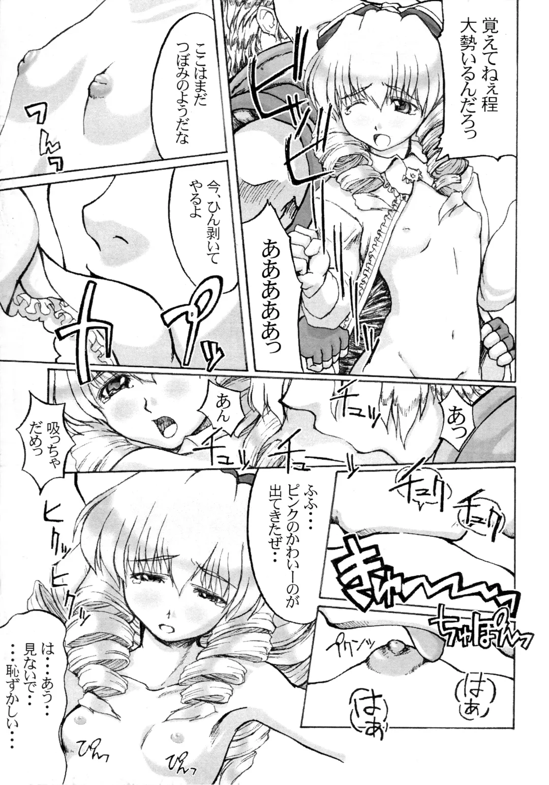 [Miyagoe Yoshitsuki] Hydros 3rd Fhentai - Page 14