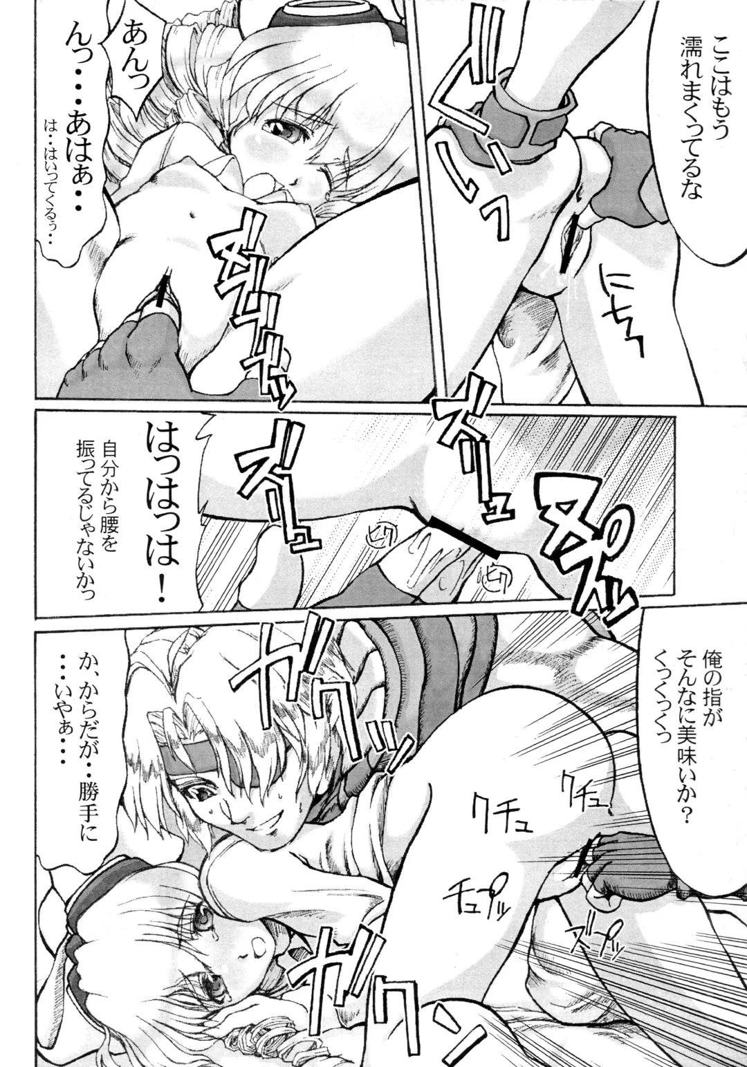 [Miyagoe Yoshitsuki] Hydros 3rd Fhentai - Page 15