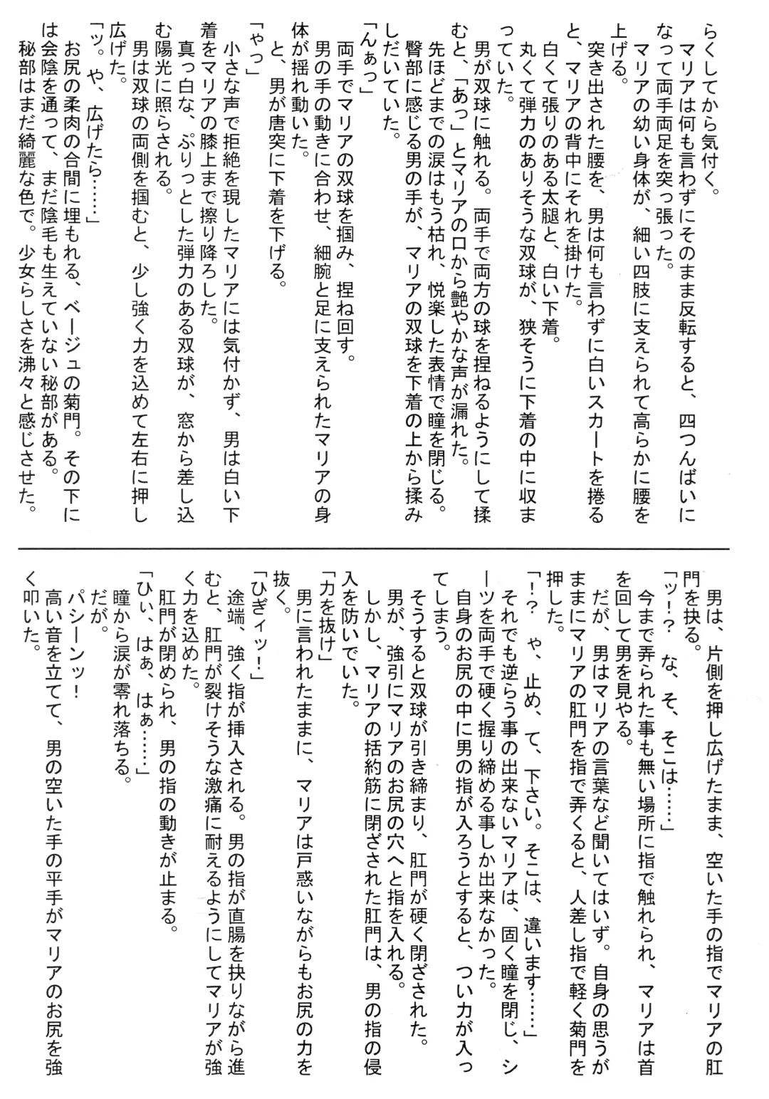 [Miyagoe Yoshitsuki] Hydros 3rd Fhentai - Page 27