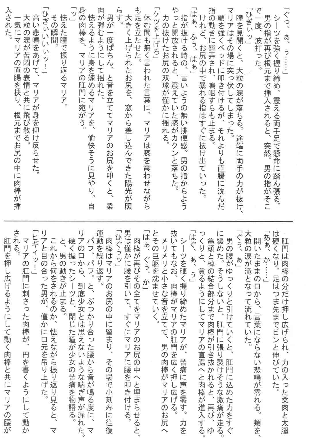 [Miyagoe Yoshitsuki] Hydros 3rd Fhentai - Page 29