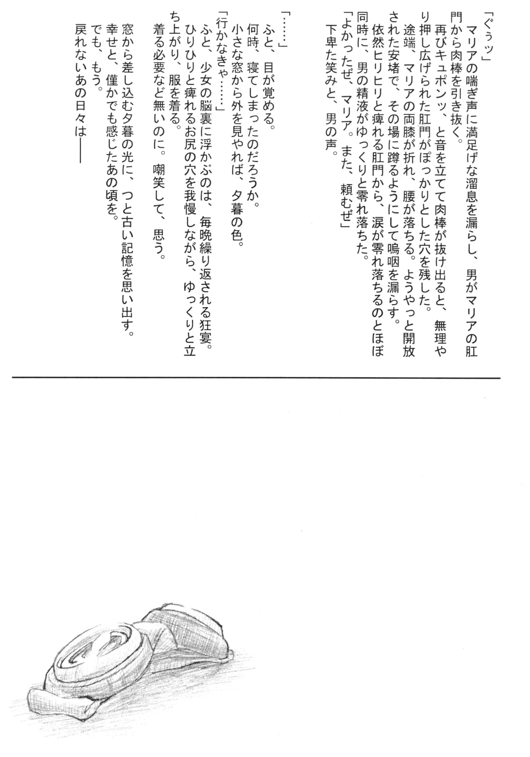 [Miyagoe Yoshitsuki] Hydros 3rd Fhentai - Page 33