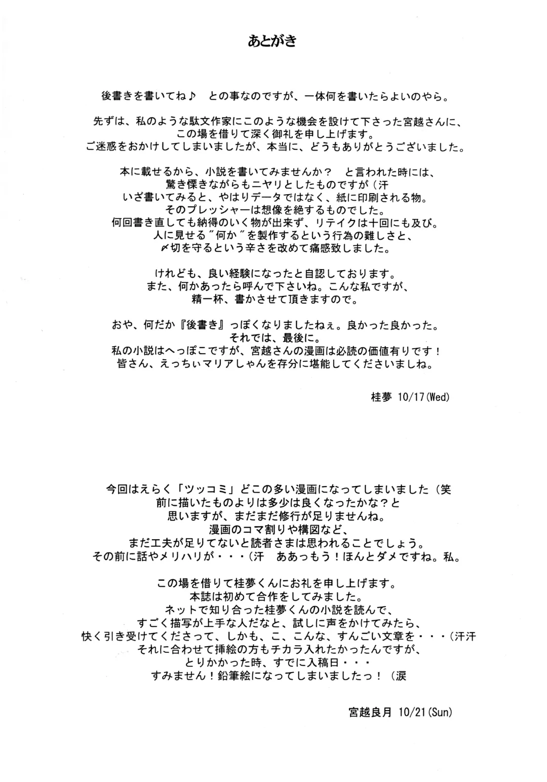 [Miyagoe Yoshitsuki] Hydros 3rd Fhentai - Page 34