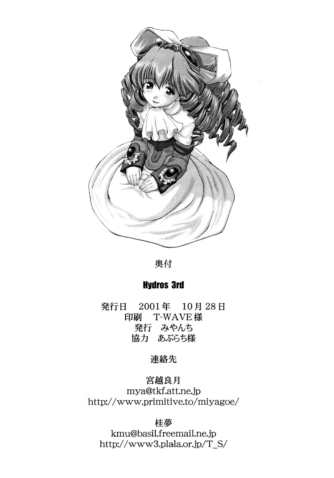 [Miyagoe Yoshitsuki] Hydros 3rd Fhentai - Page 35