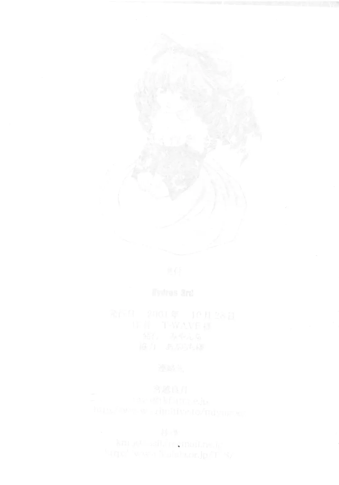 [Miyagoe Yoshitsuki] Hydros 3rd Fhentai - Page 37