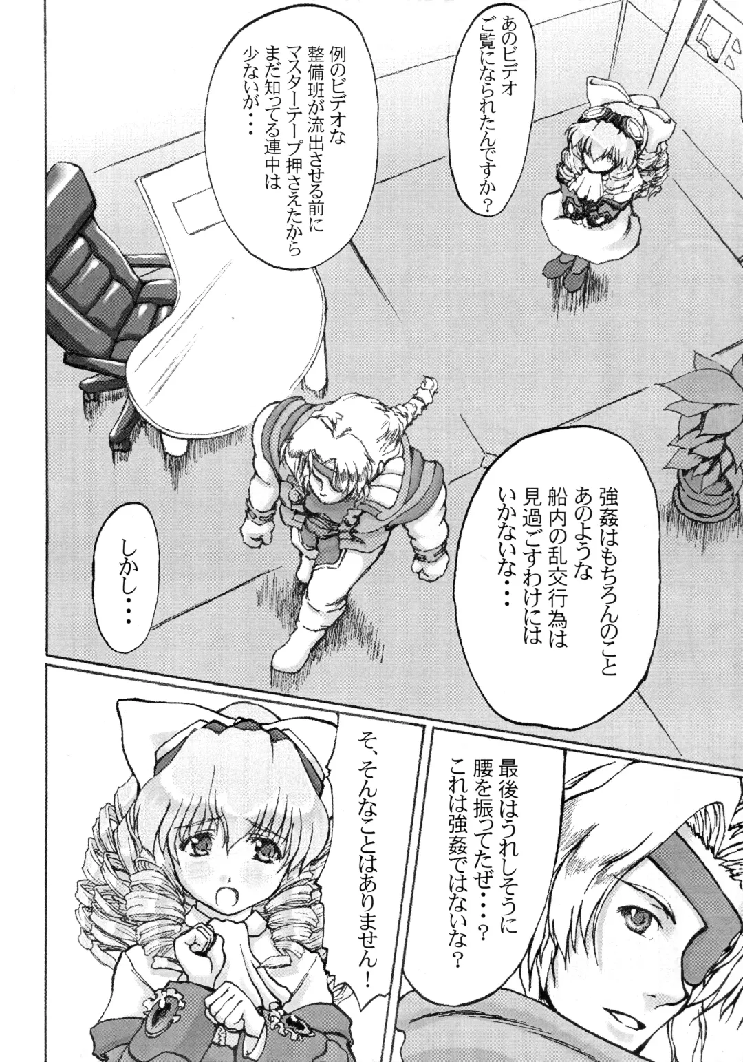 [Miyagoe Yoshitsuki] Hydros 3rd Fhentai - Page 5