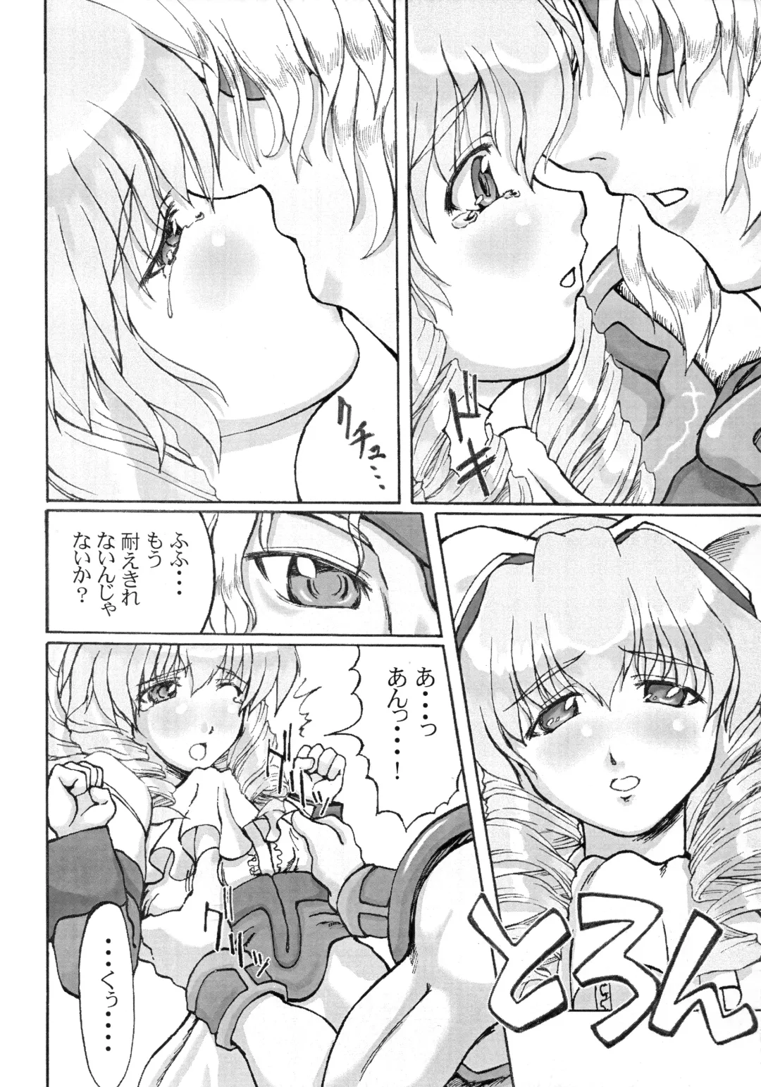 [Miyagoe Yoshitsuki] Hydros 3rd Fhentai - Page 7