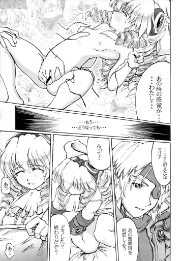 [Miyagoe Yoshitsuki] Hydros 3rd Fhentai - Page 10