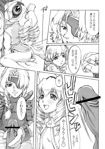 [Miyagoe Yoshitsuki] Hydros 3rd Fhentai - Page 18