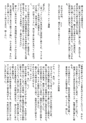 [Miyagoe Yoshitsuki] Hydros 3rd Fhentai - Page 24