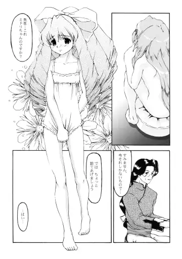 [Miyagoe Yoshitsuki] Hydros 5th Fhentai - Page 6