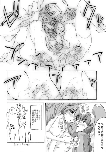 [Miyagoe Yoshitsuki] Double X Fhentai - Page 23