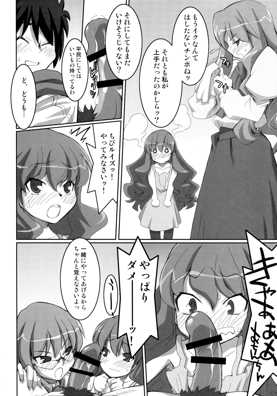 [Miyagoe Yoshitsuki] Absolute ZERO Fhentai - Page 11