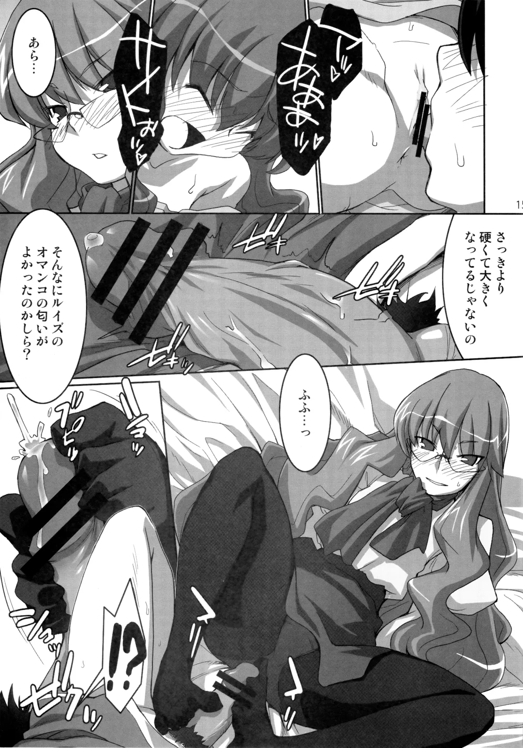 [Miyagoe Yoshitsuki] Absolute ZERO Fhentai - Page 16