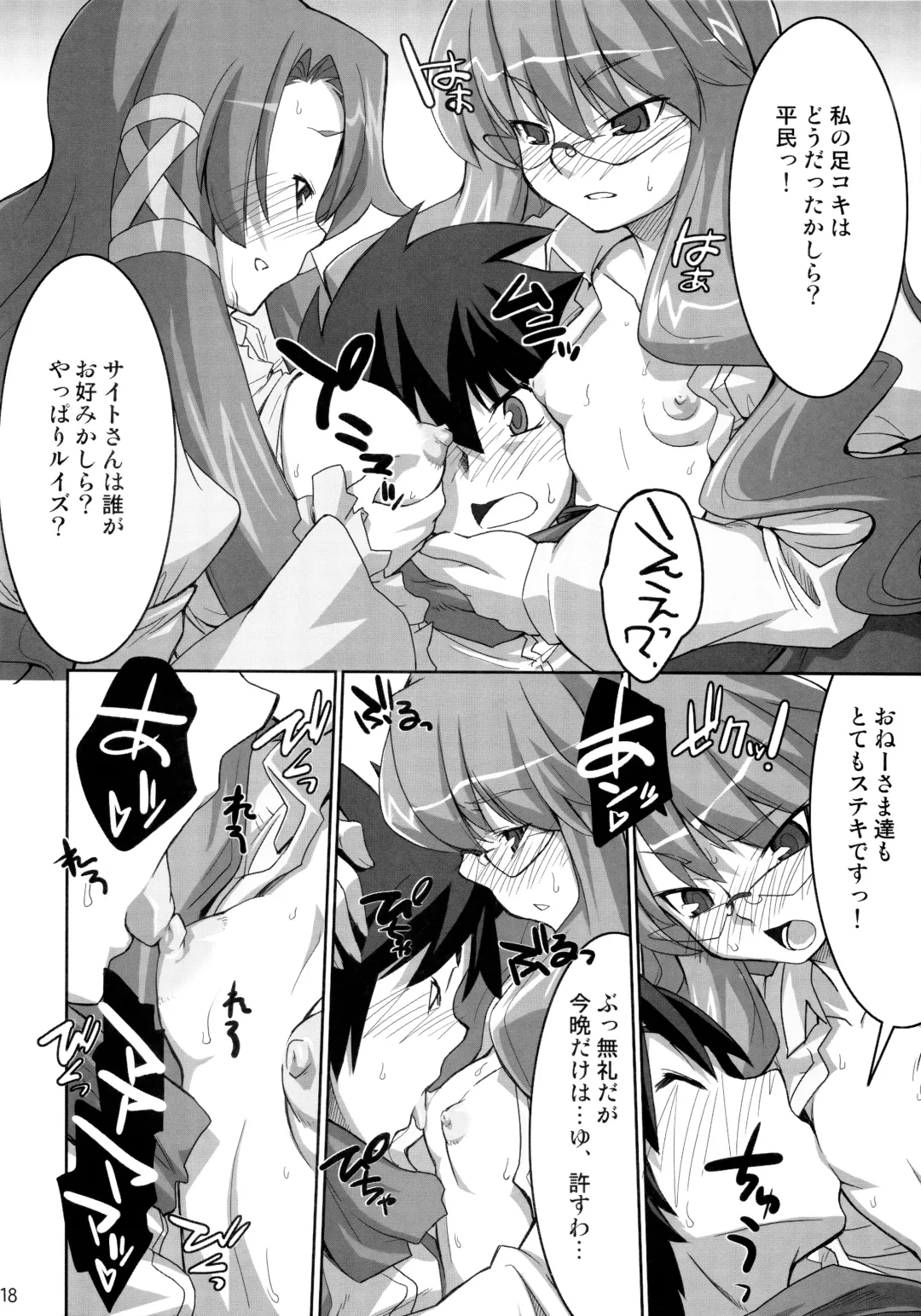 [Miyagoe Yoshitsuki] Absolute ZERO Fhentai - Page 19