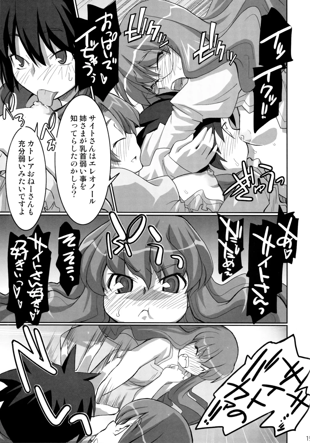 [Miyagoe Yoshitsuki] Absolute ZERO Fhentai - Page 20