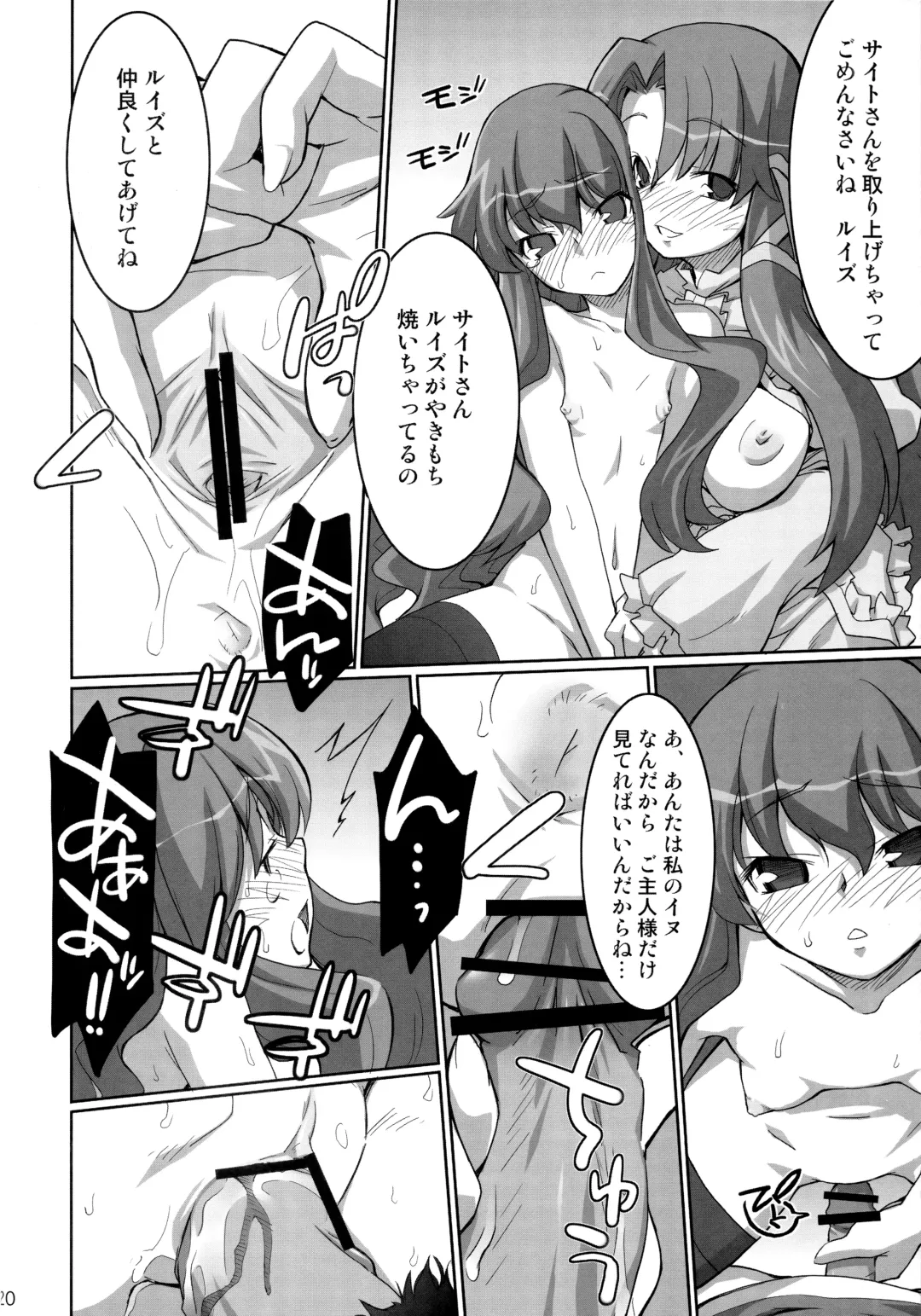 [Miyagoe Yoshitsuki] Absolute ZERO Fhentai - Page 21